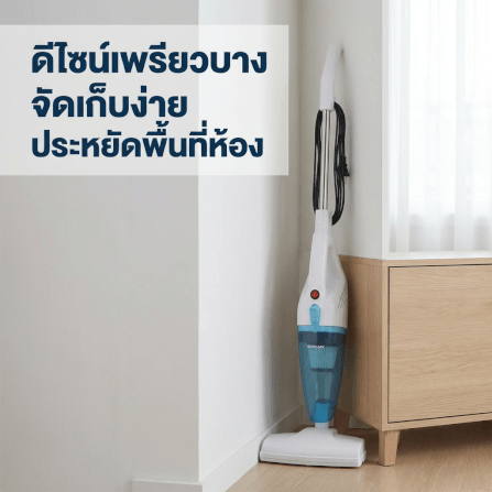 เครื่องดูดฝุ่นแบบด้าม SONAR 2IN1 รุ่น V5 แรงดูด16KPA_9